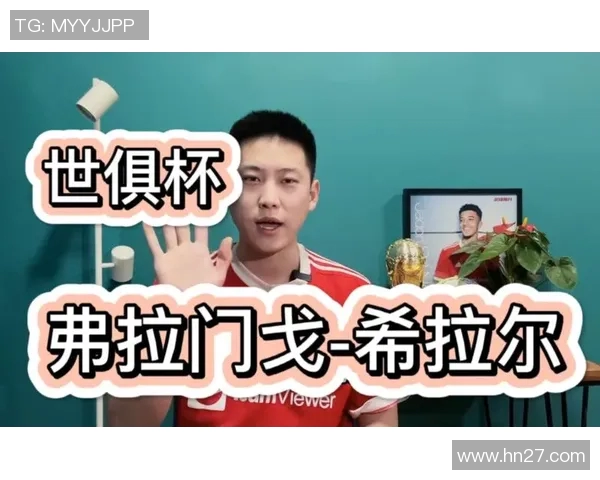 弗拉门戈对希拉尔比赛分析与推荐策略分享