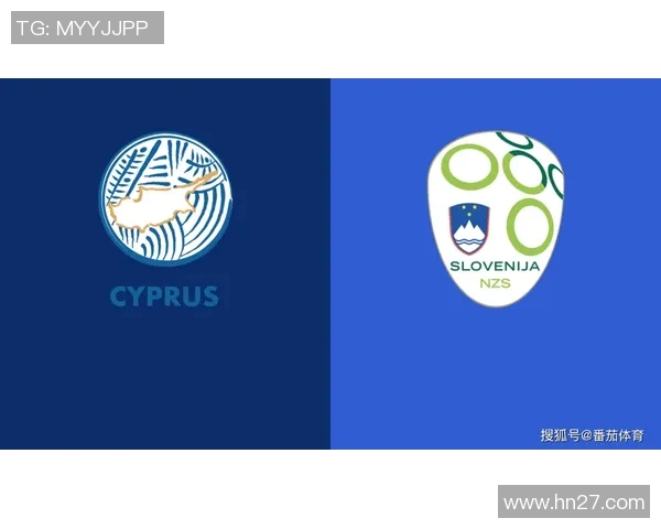 塞浦路斯与斯洛文尼亚比赛结果分析及比分预测详解